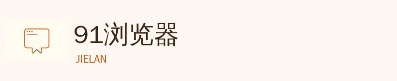 91网